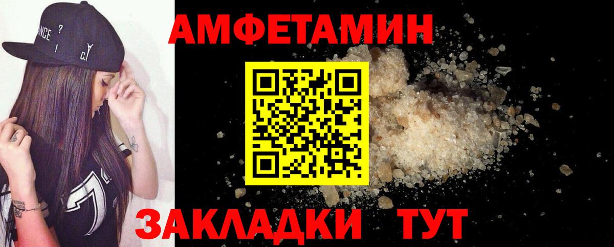Amphetamine Розовый  Вход с VPN  Котлас 