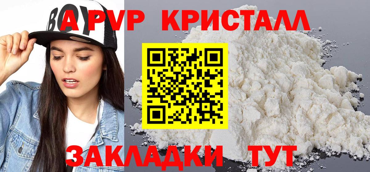 Alpha PVP СК КРИС Котлас