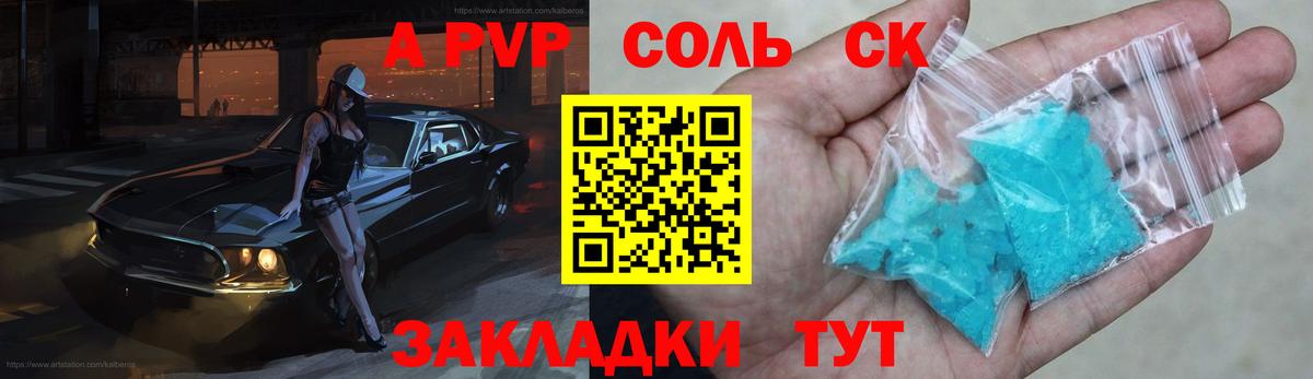 дарнет шоп  Alfa_PVP кристаллы  А ПВП Соль  Вход с VPN  APVP кристаллы  Котлас 