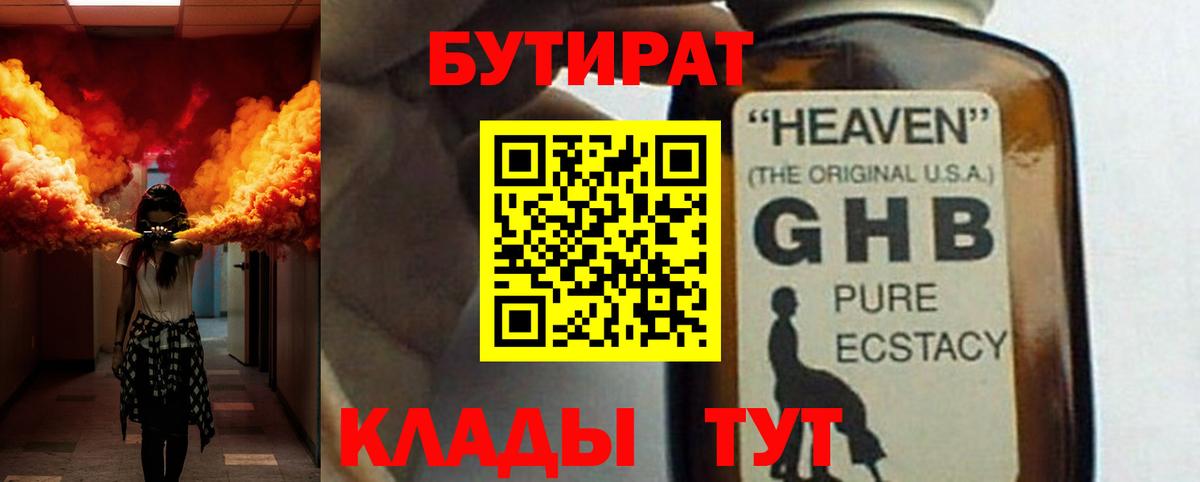 Котлас  Бутират BDO  Вход с VPN 