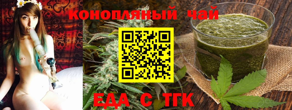 Котлас  Печенье с ТГК марихуана  Вход с VPN 