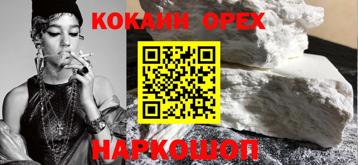 Кокаин Columbia  Вход с VPN  КОКАИН 99%  Котлас 