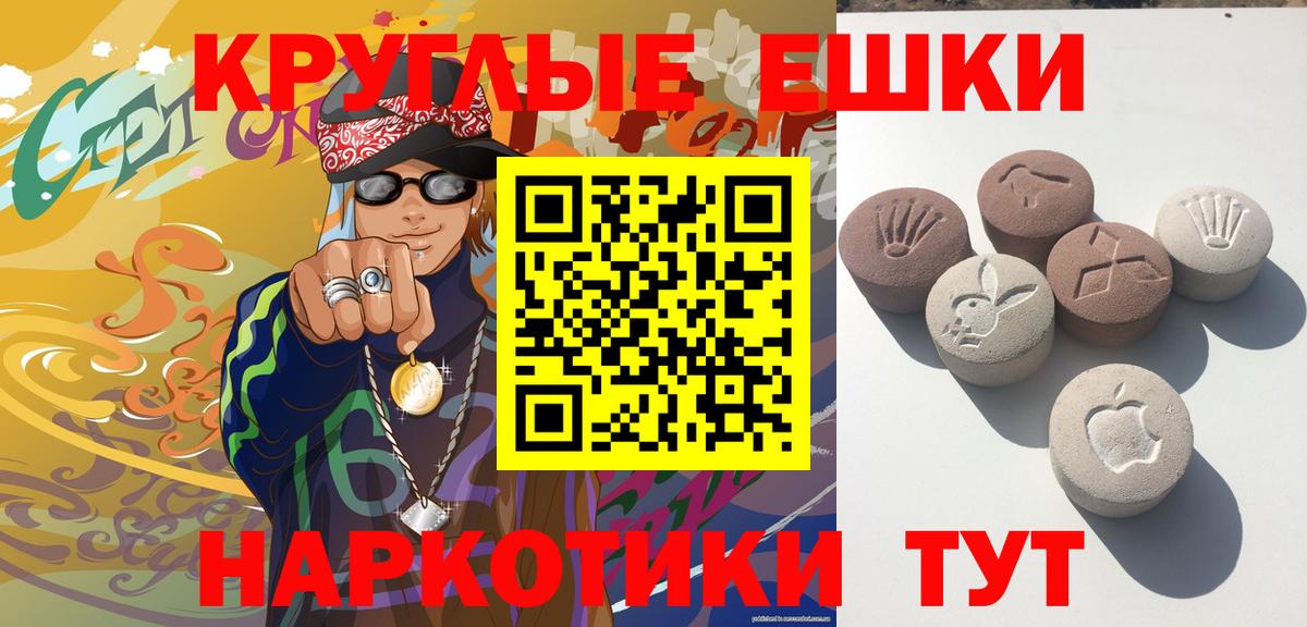 Ecstasy круглые  где можно купить наркотик  Котлас  Вход с VPN  Экстази 