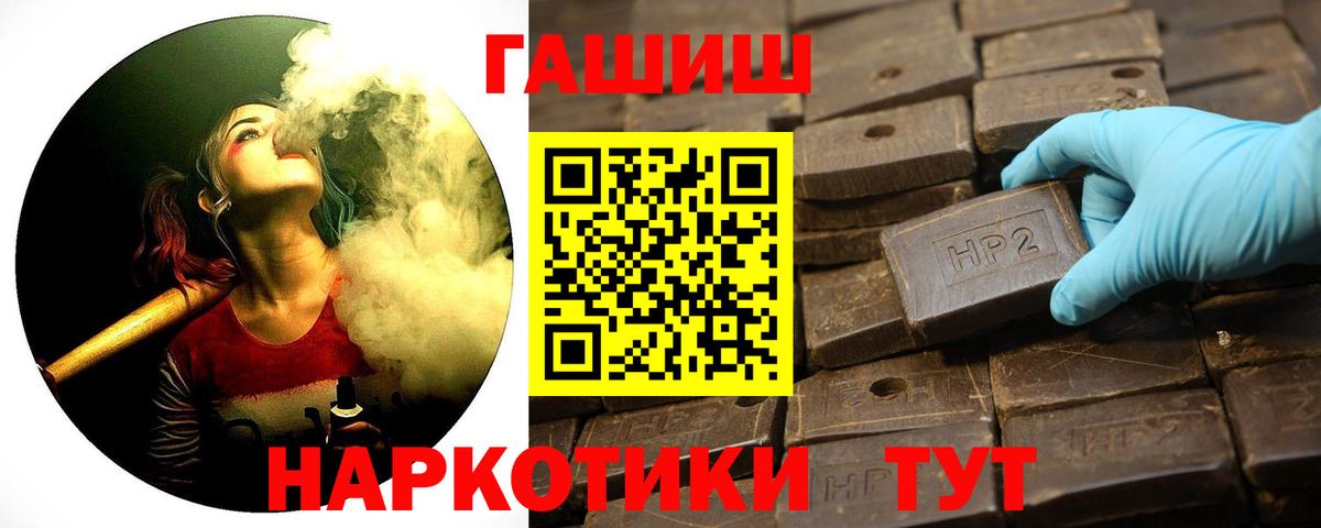 Гашиш VHQ Котлас