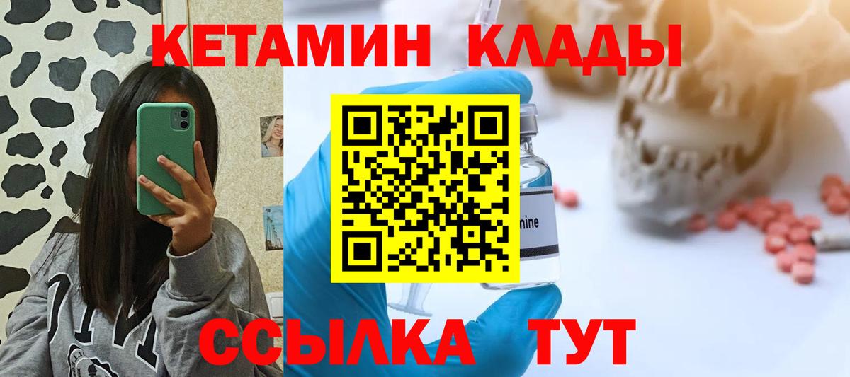 Котлас  Кетамин ketamine  Вход с VPN  КЕТАМИН ketamine 