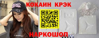 кокаин VHQ Комсомольск-на-Амуре
