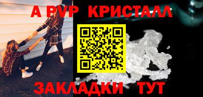 мяу мяу кристалл Коммунар