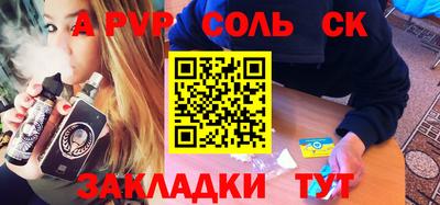 мяу мяу кристалл Коммунар