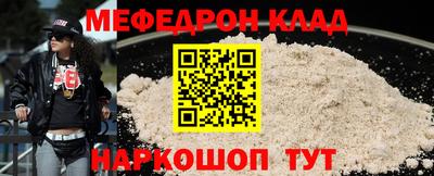 мяу мяу кристалл Коммунар