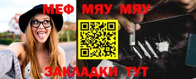 мяу мяу кристалл Коммунар