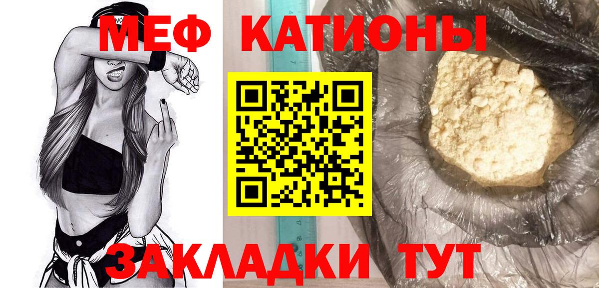 Мефедрон  МЯУ-МЯУ мяу мяу  МЕФ кристаллы  Вход с VPN  МЕФ  Котлас 