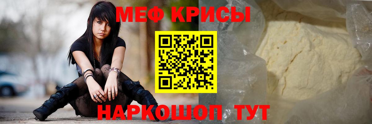 Мефедрон Котлас