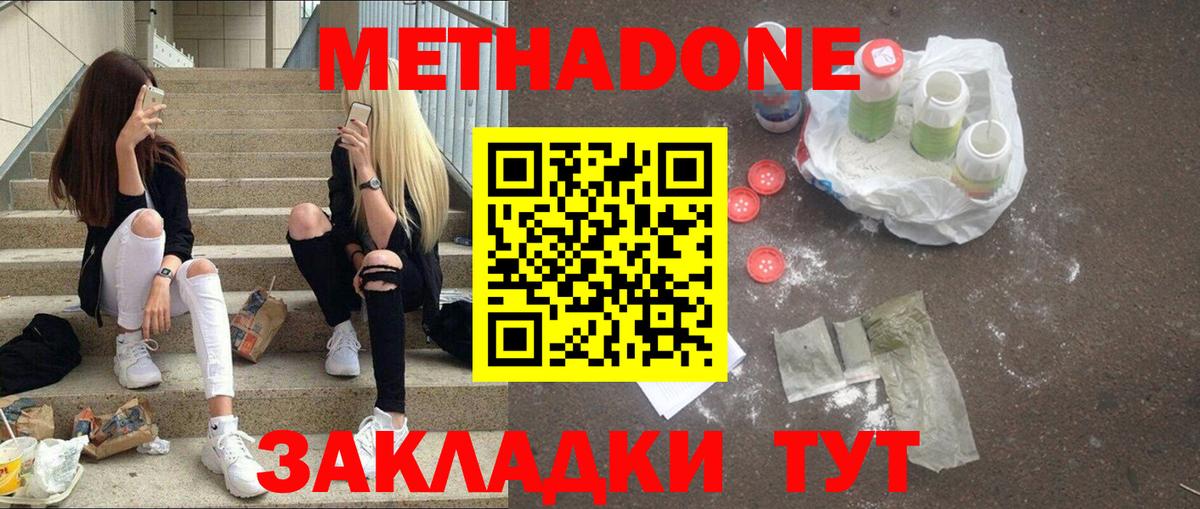 Котлас  blacksprut   МЕТАДОН methadone  Вход с VPN  МЕТАДОН methadone 