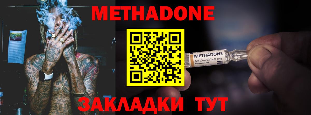 МЕТАДОН белоснежный Котлас