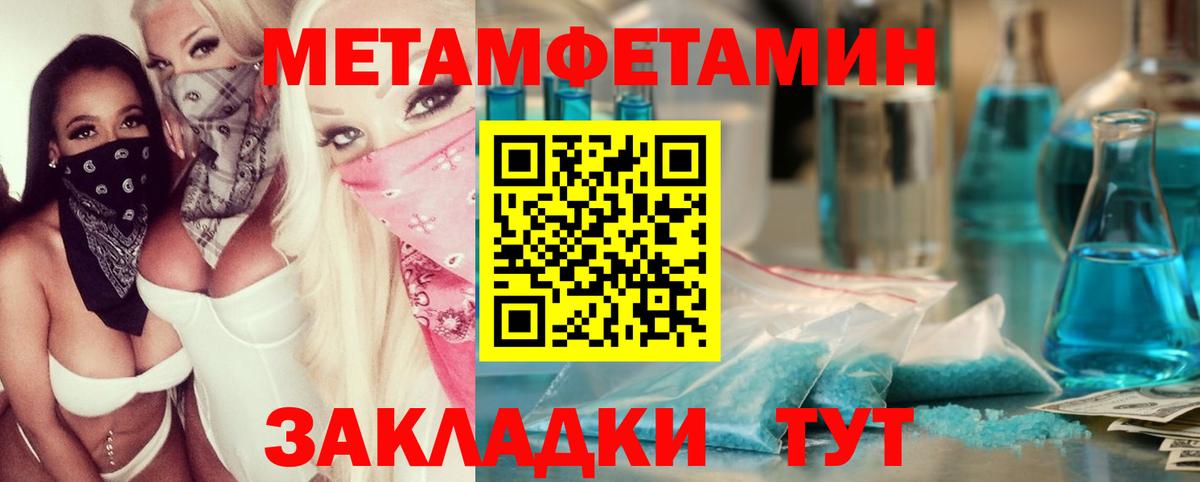 Метамфетамин витя  Вход с VPN  Котлас  Метамфетамин витя 