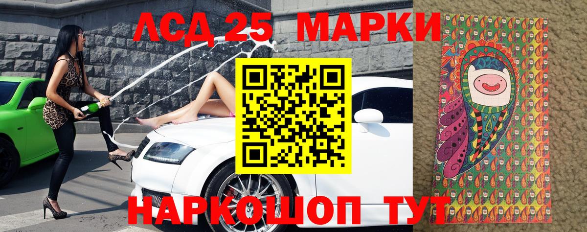Марки 25I-NBOMe  Вход с VPN  Котлас  Марки 25I-NBOMe 1500мкг 