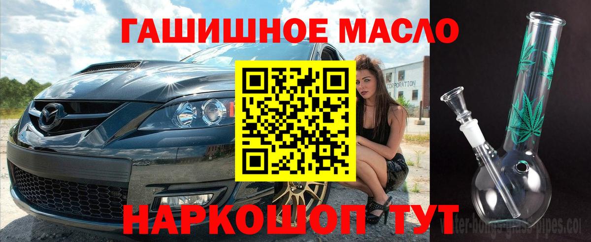 ТГК концентрат  Вход с VPN  Котлас 