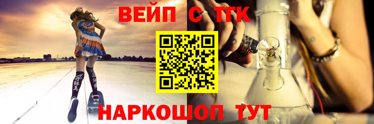 ТГК концентрат Котлас